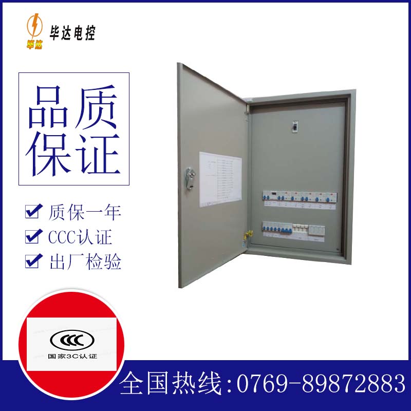 吐鲁番配电盘
