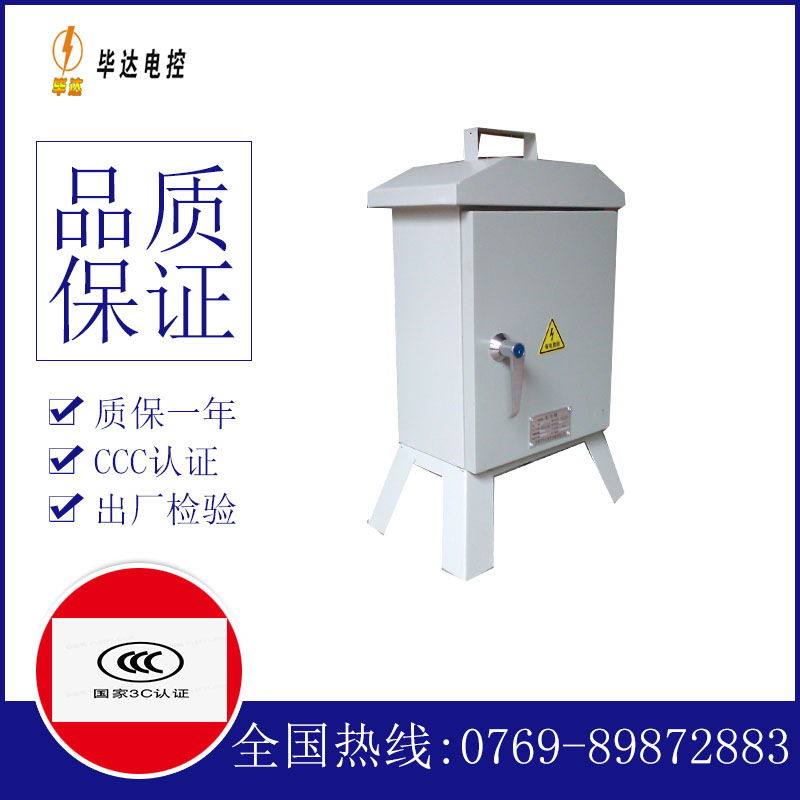 吐鲁番临时控制箱